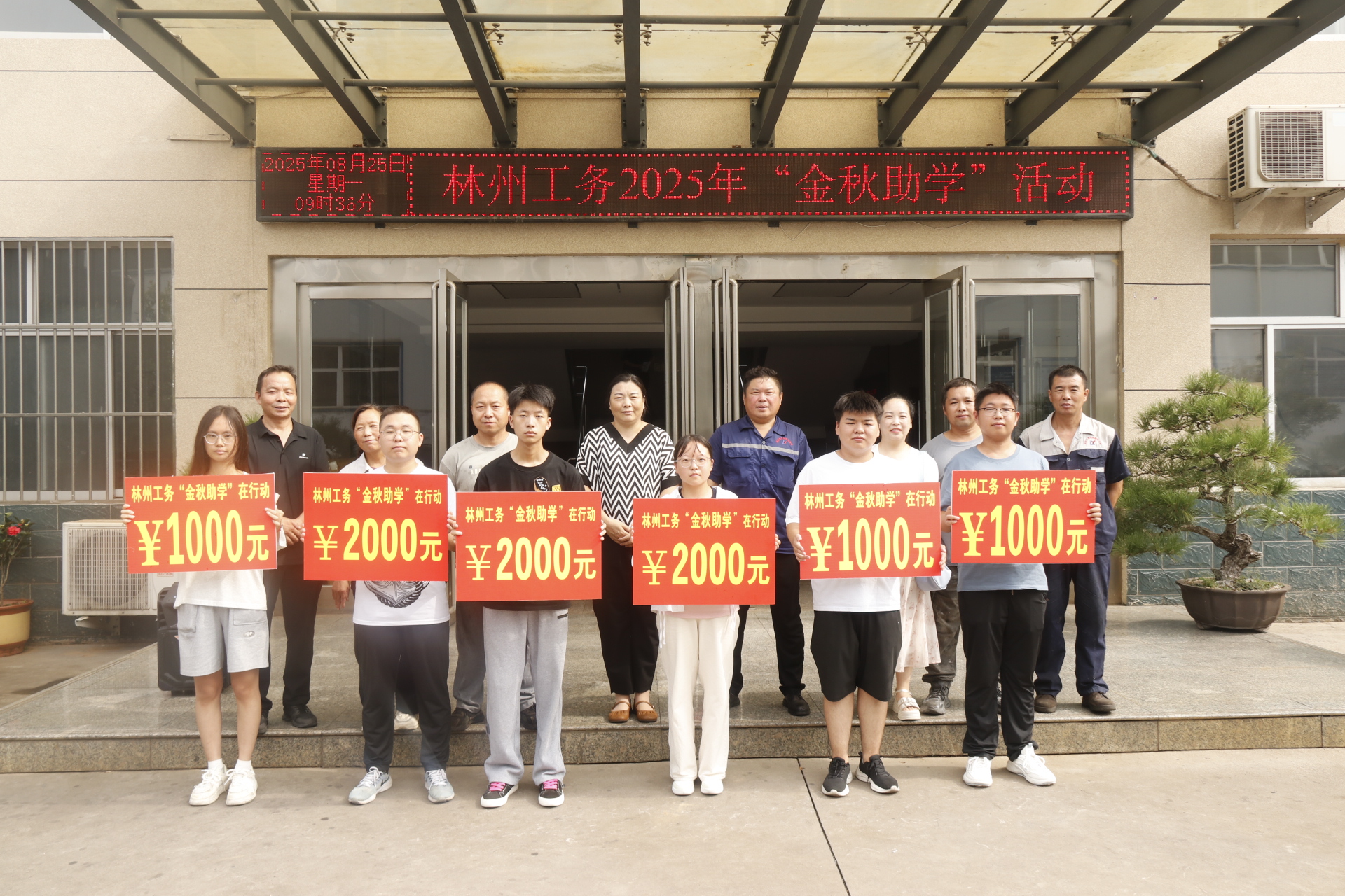 ��ů����������� ���� �������º����������������޹�˾ 2025 �� ��������ѧ�� �Բ������